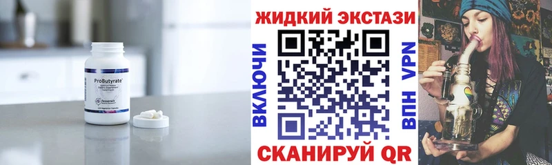 omg ссылка  Химки  БУТИРАТ жидкий экстази 
