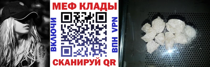 Меф мука  Химки 